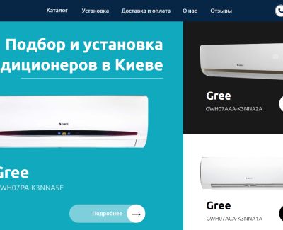 Ventcom - установка и продажа кондиционеров (Сайт на Тильде)