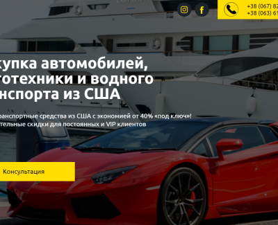Лендинг на Тильде для Авто из США