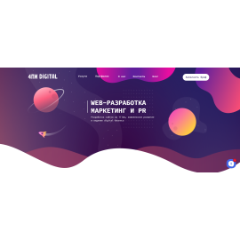 4ПИ Digital - Разработка сайта на Tilda