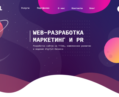 4ПИ Digital - Разработка сайта на Tilda