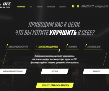 Как мы запустили проект для Parimatch и обеспечили его заявками по 1,5 $