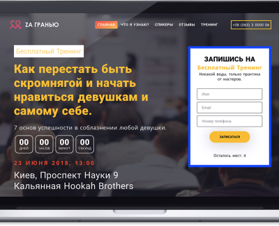 ZaГранью