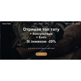 Rozum Tattoo 