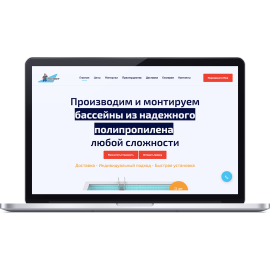 Полимер Мастер