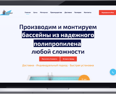 Полимер Мастер
