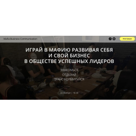 Mafia Communication 