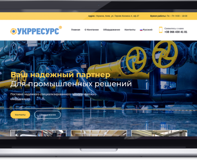 УКРРЕСУРС