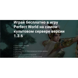 boomerang Perfect World 