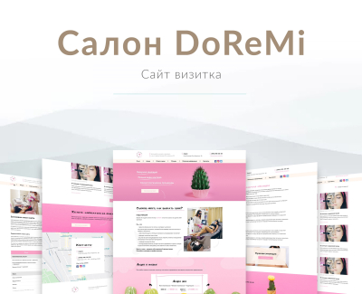 Салон красоты DoReMi