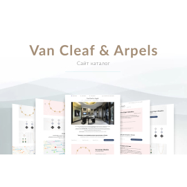 Бутик в Киеве Van Cleef & Arpels