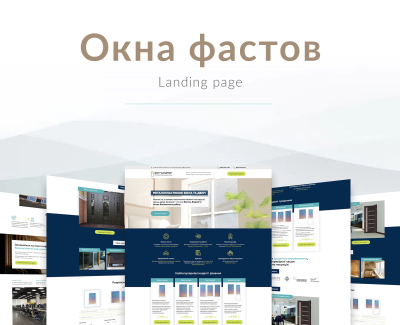 Продажа окон в Фастове