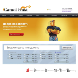 camelhost.ru
