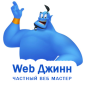 Веб Джин