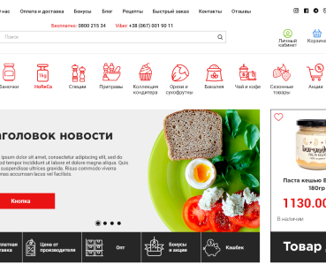 Океан Вкуса – интернет-магазин продуктов питания