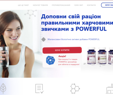 Разработка сайта для сбалансированных биологически активных добавок 