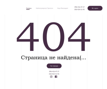  Веб-сайт Тренинговой группы АС