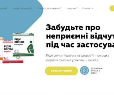 Разработка сайта для медицинского препарата 
