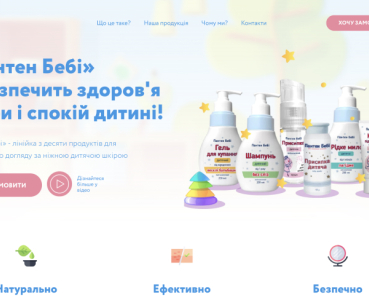Разработка сайта для линейки продуктов ухода за кожей малышей.
