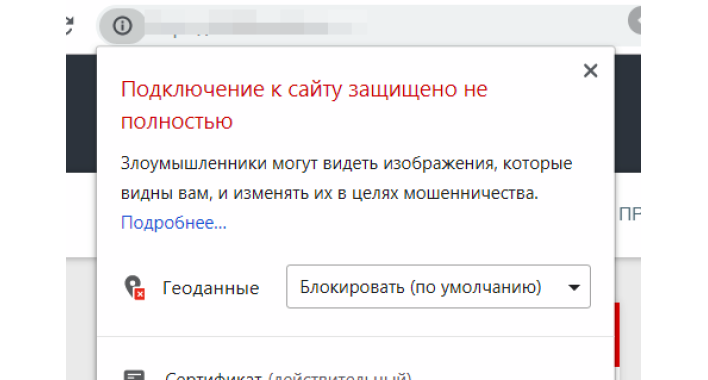 Перенос сайта на HTTPS, выбор SLL сертификата. Пошаговое руководство