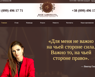 Юридическая компания 