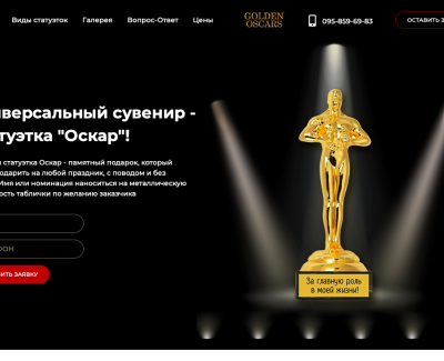 Универсальный сувенир - Статуэтка 