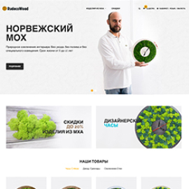 Rudecowood