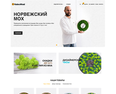 Rudecowood