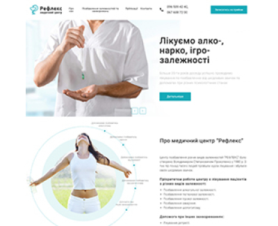Рефлекс медицинский центр