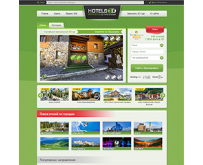 Hotels3d