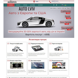 Auto Lviv - доставка и пригон авто из США и Европы