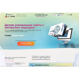 WEB студия