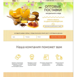 Оптовые поставки натурального меда