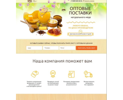 Оптовые поставки натурального меда