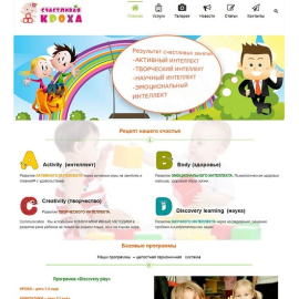 Детский центр `Кроха`