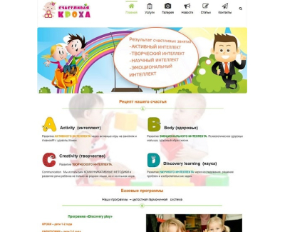 Детский центр `Кроха`