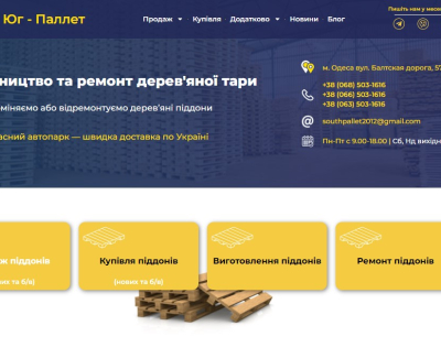 Юг Паллет