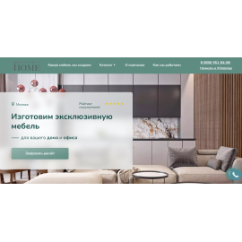 Фабрика мебели
