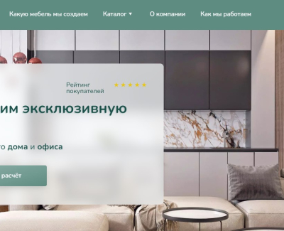 Фабрика мебели