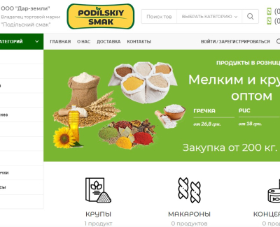 Дар Земли