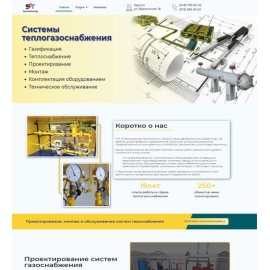  Системы теплогазоснабжения