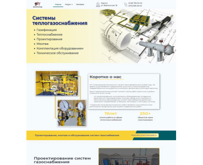  Системы теплогазоснабжения