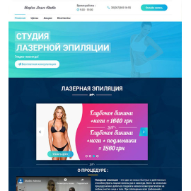 Студия Багира - лазерная эпиляция