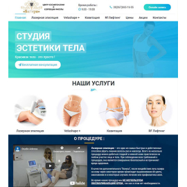 Салон-студия эстетики тела Багира