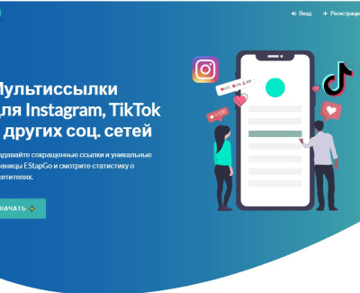 ММультиссылки для Instagram, TikTok