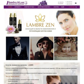Интернет-магазин по продаже косметики Lambre