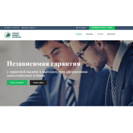 Инвест-гарант