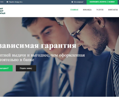 Инвест-гарант
