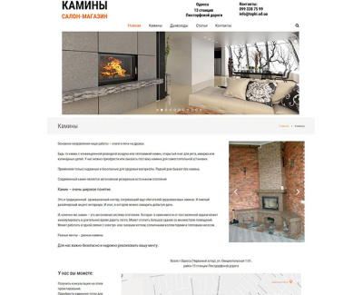 Камины салон-магазин