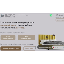 Изготовление диванов