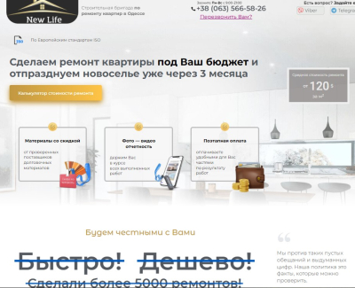 Ремонт квартир